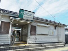 JR相模線　宮山駅

相模の国一之宮寒川神社の最寄り駅。
ここから寒川神社までは約500m、徒歩9分です。
無人駅なので、ヒマワリの場所を尋ねることも出来ません。
