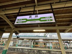 吉田駅。新潟駅方面へ乗り換えます。