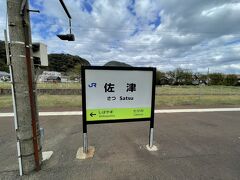 佐津駅でしばらく泊まります。