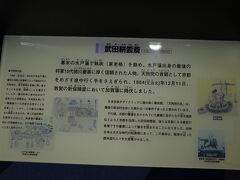 武田耕雲斎：天狗党の乱
甲斐源氏の末裔で、水戸藩士。攘夷論者徳川斉昭の藩主擁立に尽力し、水戸の三田の一角として活躍。斉昭の死後、天狗党の首領として斉昭の実子徳川慶喜を藩主に擁立すべく、慶喜が御所警備の任に就く京都を目指した。