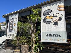 休みの日に地元でよくやる公園ピクニックランチの沖縄版がやれて楽しかった。
満足したところで、糸満へ移動して、珍品堂工場カフェへ。ちんすこうなどのお菓子で有名。工場の敷地内に小ぢんまりとしたカフェが。