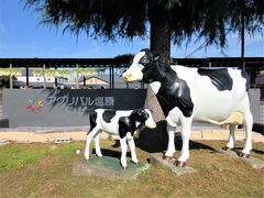 道の駅 湯の香しおばら（アグリパル塩原）（栃木県那須塩原市関谷）

土曜日なので駐車場は混んでいます。