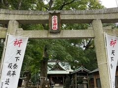 前日にお参りした今宮神社にふたたび、伺いました。
実は前日、御朱印の受付時間をすぎてしまっていただけなかったので、改めて御朱印をいただきにきたのでした。