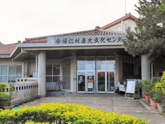 今帰仁村歴史文化センター