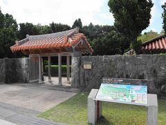 おきなわ郷土村 (おもろ植物園)