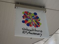 少し時間が余ったので。渋谷ヒカリエへ。
こちらは１０周年のロゴマークを香取慎吾がデザインしたのを見てみたかったので来た！
他は特に用事がない（笑）
１２月からまた慎吾の個展がヒカリエであるので来ます～。