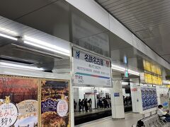 いつものように名鉄で名古屋駅に出ました。ただいまPM22:00前。
