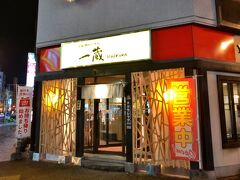 　夜ごはんもラーメンで。
　「ほっかいどう応援クーポン」が使える店がないかと探していたら、「クーポン利用可」という案内が見えたこの店に入りました。
　しかし、これは見間違いで別のクーポンは使えるようでしたが、「ほっかいどう応援クーポン」は使えないとのことでした。