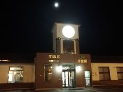 夜の芽室駅の駅舎です。月も出てますが、このときの気温は3度で更に冷えてました。