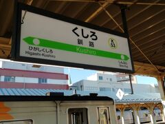 釧路駅の駅名標に、8時18分発根室行きの列車です。
ルパン三世のラッピング列車に当たりました。