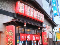 居酒屋天金
お刺身が旨い（この時期は、ホッケや八角）