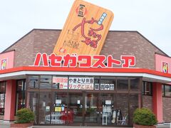 ハセガワストア 中道店