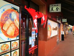 旭川ラーメン村でランチ
ラーメン村では、ほぼすべてのお店でペイペイが使える。
