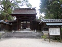 吉香神社
