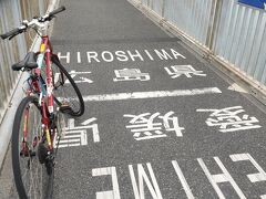1日目最後の多々羅大橋を渡って広島県上陸ー！