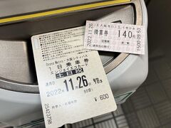 御堂筋線終点だけど
メトロ区間は途中までという
不思議な線
１４０円別払い