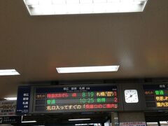 2022年11月5日の朝。釧路駅です。
8時19分発の特急列車で帯広へ向かいます。