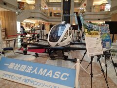 羽田空港 第1旅客ターミナル