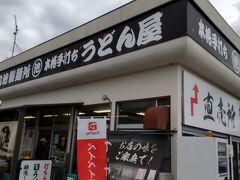 13時40分、予定より1時間10分遅れで、丸池製麺所に到着。肉ぶっかけうどん(小)700円と野菜天ぷら120円を食べた。讃岐うどんの割には表面が柔らかいうどんだったが、美味しかったので半生うどんをお土産に買った。帰宅後、お土産うどんを自宅で茹でて食べたところ、店舗で食べたよりも表面もしっかりして美味しかった、おそらく、想定よりも来客が少なくて、うどんを茹で過ぎていたのだと思う。
うどん屋の近くのエネオスでガソリンを入れたら、看板はハイオク169円だったが、エネオスカードでは162円と安かった。205㎞走り、12.3L給油した。