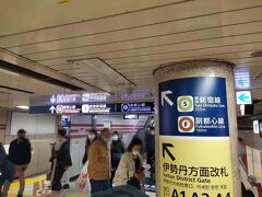 丸の内線に乗り換えます。
本来ならば渋谷新宿間は山手線で行くところですが、地下鉄72時間券を最大限活用します！
