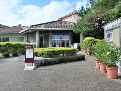 (写真) 10:38 今帰仁村歴史文化センター
ユックリ見たつもりでしたが、ここまで１時間7分。