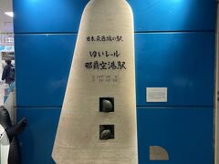 暑い…
モノレールでホテル最寄りの美栄橋駅へ。