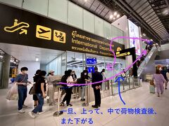 【バンコク・スワンナプーム国際空港】

その「リエントリーパーミット」は、事前に代金を払って業者を通じて取得出来無い事もないのが、実は「空港内」でも簡単に取得が可能という事を聞き、今回初めてトライしてみる事に。