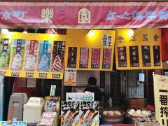南京町の食べ歩きで楽園に立ち寄る。
ここの食べ歩き餃子が絶品です。