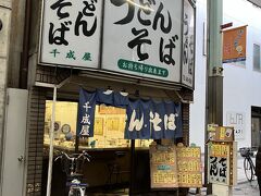 朝早くからやっでいる数少ない店
萩之茶屋本通の千成屋に