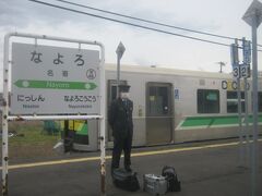 そして最後の左側駅、日進を眺めてから、程なくして名寄にとうちゃこ。

ここまで来ると、戻ってきた感が非常に強くなります。