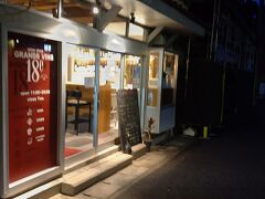 有福温泉のビアンコと同系列のお店のようで夜に伺うと、ビアンコの店員を呼ぶように書かれていた。