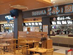 大阪に向かい新名神高速道路を走ります。
途中、鈴鹿パーキングに立ち寄りました。初めて寄りましたが、新しくて良かったですね。