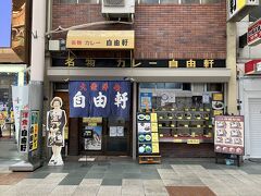 界隈の人気店シリーズ1
昔から名物カレーの自由軒
家族旅行で一度入ったな