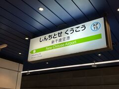 新千歳空港から電車で行きます。
まずは小樽まで。