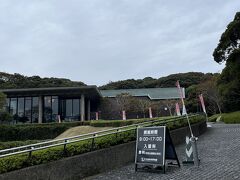 常設展は無料