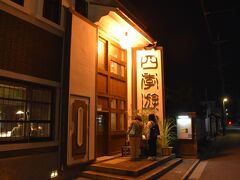 本日の夕食は、四季遊人JR奈良店。
雰囲気がいいです。
木曜日だったのですが、おそらく満席かそれに近い状態だったので、予約していて良かったです。