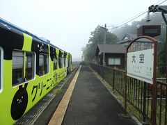 9:10、大宝駅に停車、名前がいいですね、降りてみます