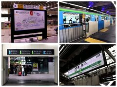 羽田空港に着いたら・・・
京急と山手線を乗り継いで、新宿駅へ♪
山手線で、大崎駅までしか行かないものに乗ってしまって、途中で更に乗り換えるという(笑)
慣れない乗り継ぎは難しい・・・(笑)