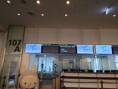 UA876 
羽田空港…っていつの間に
第3旅客ターミナルって名前に代わったの( ･ω･)??

一瞬どこでおりれば良いのか
わからなくなりました(^^;

