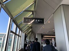 松山空港に到着。
初愛媛です。

飛行機の到着が20分ほど遅れてしまいました。
