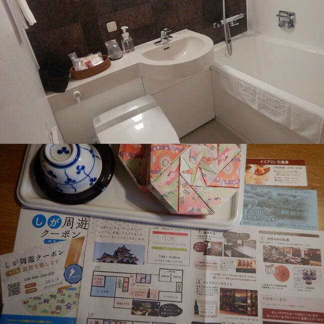 ユニットバス。<br />大浴場があるので、バスは使用しなかったです。<br /><br />今日は土曜日なんで、全国旅行割しが周遊クーポンは１枚１０００円分。<br /><br />「彦根城錦秋の玄宮園ライトアップ」の入園券付き２食付きプランにしたので、夕食は少々早めの１７時３０分から。