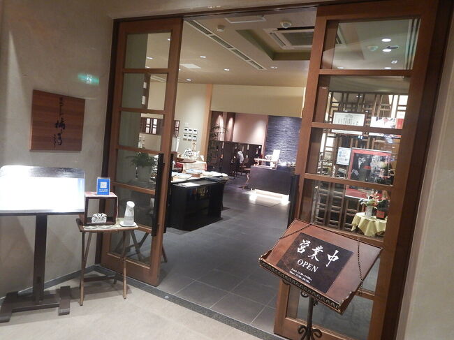 あっという間に夕食の時間。<br />１階のレストランでいただきます。