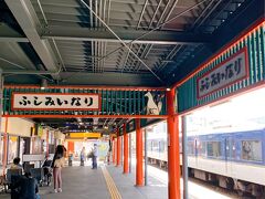 伏見稲荷大社に電車で行くには、JRと京阪電車と二通りあり、JR稲荷駅は伏見稲荷大社のすぐ目の前です。

私たちが乗車した京阪・伏見稲荷駅からJR稲荷駅までは200mほど歩きますが、特に問題ありませんでした。
むしろ、駅の可愛さ、綺麗さが好感。