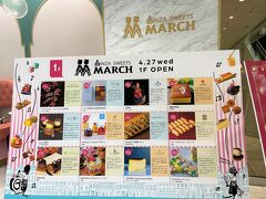 東京・銀座中央通り『イグジットメルサ』1F

2022年4月27日にオープンした「GINZA SWEETS MARCH
（ギンザ スイーツ マーチ）」の店舗の写真。

2021年4月29日に【パティシエ トカノ トウキョウ】さんが
オープンした際に載せましたが、スイーツ店が増えてます。

【金田屋】、【あんこの勝ち】、【Pâtissier Tokano TOKYO】、
【CHOCOLATIER PALET D'OR GINZA】、【シヅカ洋菓子店 
自然菓子研究所】、【Sagamiya銀座 rev.1】、【ミラノ ドルチェ 
トレ・スパーデ】、【日向利久庵】、【JÉRÔME cheesecake GINZA】、【pâtisserie J’ouvre】、【Petitrier】
などが入っています。