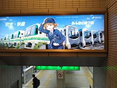 泉中央駅