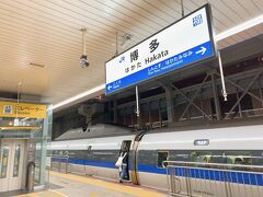 博多→小倉は時間短縮のため、またまた新幹線利用!