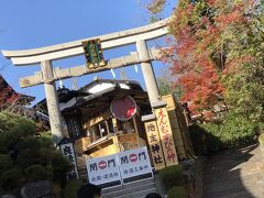 地主神社