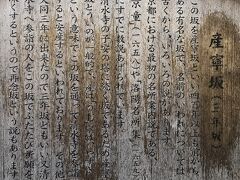 　集合して、徒歩で高台寺へ向かいます。
　産寧坂
　清水寺の子安の塔に続く坂であるからこの名が付いたそうです。