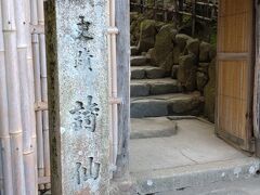 次に行ったのが詩仙堂。ここは叡山電鉄一条寺駅から徒歩１５分。