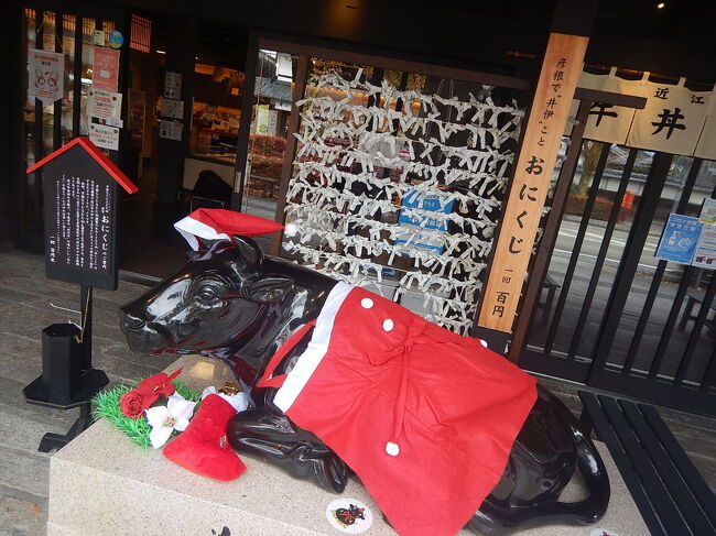 「おみくじ」ではなく、「おにくじ」笑